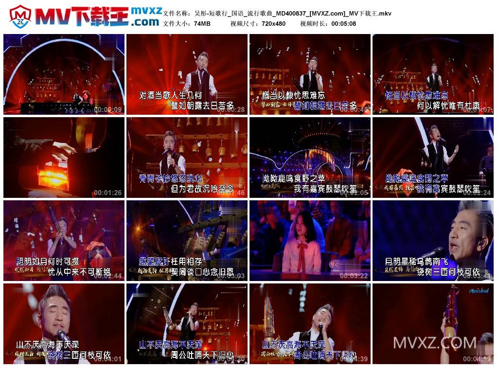 吴彤-短歌行_国语_流行歌曲_MD400837